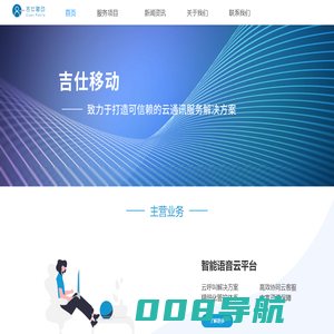 广州吉仕移动科技股份有限公司