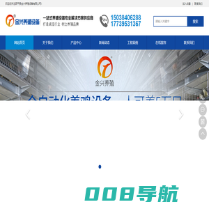 蛋鸡笼_鸡笼厂_鸡笼价格_养鸡设备-西平金兴养殖设备有限公司