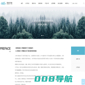 爱舍|爱舍环境|爱舍环境科技|爱舍环境科技（成都）有限公司