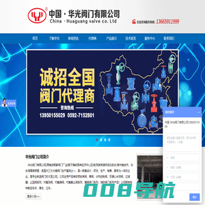 阀门_阀门公司_阀门厂家-中国·华光阀门有限公司