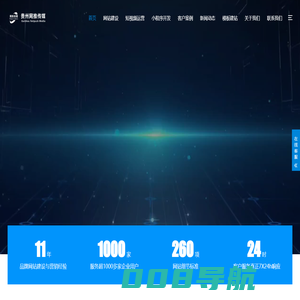 小程序开发_网站建设_网络推广_短视频运营推广-网推传媒