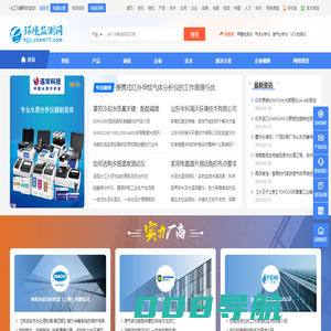 水分测定仪,在线水质监测仪,voc气体检测仪-环境监测网