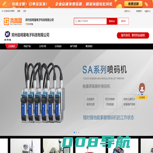 河南喷码机-郑州喷码机-小型喷码机厂家-手持喷码机价格-小字符喷码机哪家好-郑州启明星电子科技有限公司