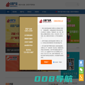 资管产品网_孵化中小投顾，提供资产管理培训