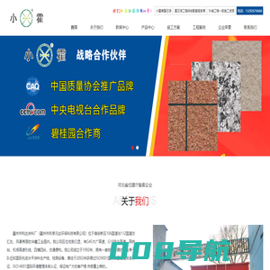石头漆一站式解决综合服务商-霸州市利达涂料厂