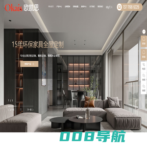 衣柜定制-家具定制-全屋定制-橱柜定制-衣柜厂家-榻榻米定制-[欧凯思]全屋定制品牌