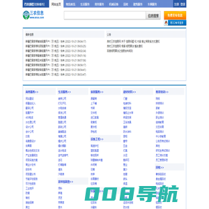 巴音郭楞三农信息网 巴音郭楞吧 巴音郭楞免费发布信息网- 本地 免费 高效