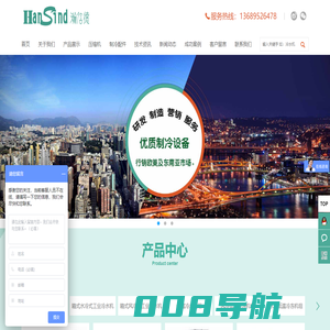 深圳瀚信德制冷低温冷水机,冰水机,工业冷冻机,风冷式冷水机,制冷机,工业冷水机组生产厂家销售NO1