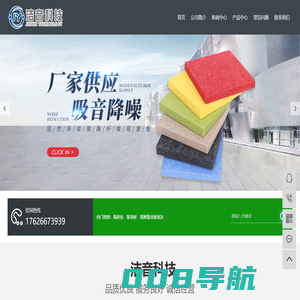 聚酯纤维吸音板,防火阻燃隔音板,隔音毡-江苏洁音声学科技有限公司