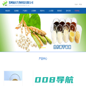 磷脂|浓缩磷脂|脱色磷脂|改性磷脂|粉末磷脂|透明磷脂|酶解磷脂|专用磷脂|郑州福宏生物科技有限公司