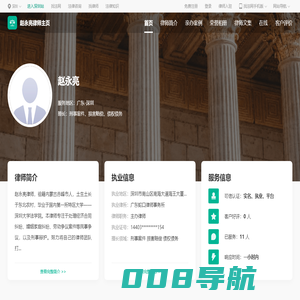 赵永亮律师_广东深圳赵永亮律师线上法律咨询服务_找法网