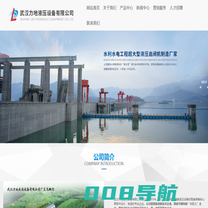 武汉力地液压设备有限公司