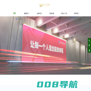 育心好康