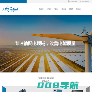 杭州昂江电气_AJ-12_AJ-LC7%_AJM-SVG_AJM-APF-杭州昂江电气科技有限公司
