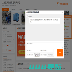 彩钢瓦_聚氨酯夹芯板_铸铁平台_除尘设备-上海蓝贸国际贸易有限公司