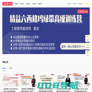 工程客共学社——关注工程师个人成长