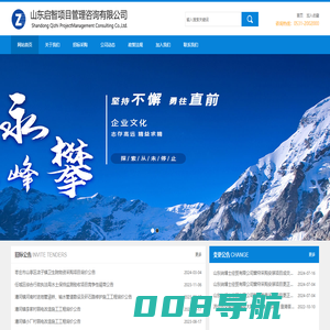 山东启智