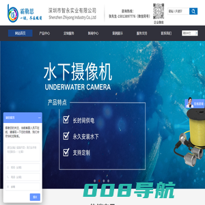 水下摄像头厂家_水下云台_水下高速相机_耐辐照摄像机_智永实业有限公司