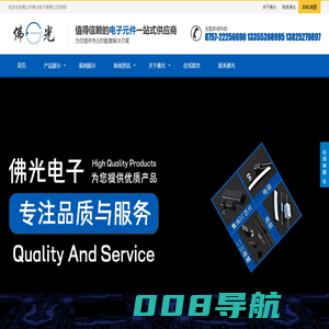 可控硅_ic电源芯片_整流二极管_三极管_电容-佛光电子有限公司