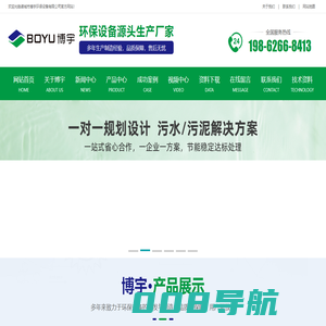 污泥二次脱水设备-一体化污水处理设备-污泥处理系统-诸城市博宇环保设备有限公司