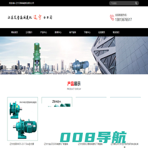 辽宁减速机_沈阳摆线减速机_大连减速机公司_鞍山减速机_营口减速机