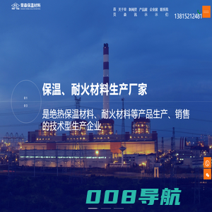 硅酸铝陶异型件 | 高温异型件 | 陶瓷纤维异形件 | 陶瓷纤维材料 | 铝液堵帽-海安荣森保温材料有限公司-海安荣森保温材料有限公司
