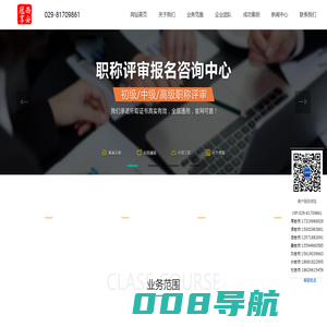 陕西工程师职称_西安工程师职称_工程师证书_职称论文_工程师评定条件_西安冠享