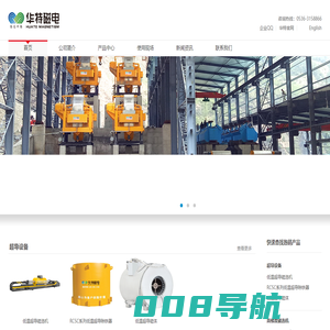 除铁器厂家_磁选机_高梯度磁选机-山东华特磁电科技股份有限公司