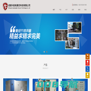 成都兴航帆真空科技有限公司【官网】--专业箱式真空镀膜机;磁控溅射真空镀膜机;精密光学镀膜设备等真空设备;半导体元件镀膜;晶体镀膜;红外镀膜设备;类金刚石镀膜设备;装饰镀膜设备;真空炉;真空系统设计与