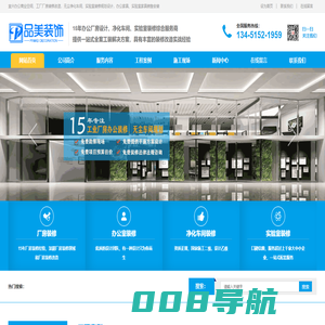 宜兴厂房装修设计-食品工厂改造-医药净化车间翻新-化妆品实验室规划-品美装饰公司