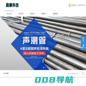 声测管厂家-现货-沧州路顺科技有限公司
