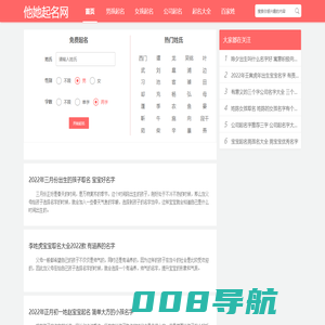 惜奕网络-就取我-免费在线起名