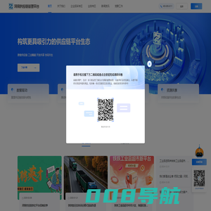 河钢供应链 | 钢铁行业全产业链数字化平台服务商