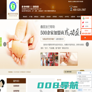 四川足疗加盟,四川修脚加盟,四川修脚连锁|鑫首发修脚