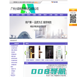 广州小森林信息科技有限公司 官方首页-小森林智能便携家用洗碗机｜智能锁｜多功能家用自动洗碗机｜便携式智能家用洗碗机｜智能家居系统、家用洗碗机、智能锁、智能家居、家用全自动洗碗机、智能门锁、多功能便携洗碗机、智能家居系统、超声波家用洗碗机、多功能家用洗碗机、家用洗碗机厂商、家用多功能洗碗机、家庭小型洗碗机、便携式洗碗机、多功能洗碗机、免安装家用全自动洗碗机、全自动家用超声波智能小型独立式免安装便携洗碗机、家用小型洗碗机、家庭洗碗机、多功能水槽洗碗机、多功能洗碗机、