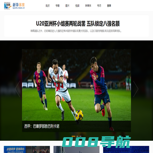 新华体育-中国体育传播与产业整合运营商