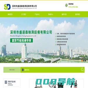 盛达森-建筑节能检测设备_傅里叶变换红外光谱仪_建筑幕墙检测设备