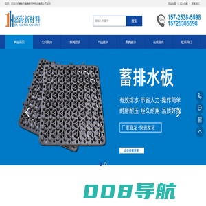车库顶板滤水板_蓄排水板_土工布_土工膜_植草格厂家_嘉海新材料-养殖专用防渗膜_防水土工膜_防水土工布_盲沟管_硬式透水管厂家_嘉海新材料