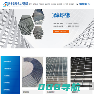 钢格板生产厂家-提供热镀锌/齿形钢格板产品定制与批发-安平县齐泰金属丝网厂