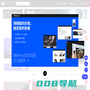 网站模版_模版建站_慕枫建站