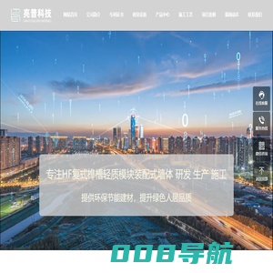 HF装配式模块设备_高精砌块设备_石膏砌块设备-山东亮普建材科技有限公司