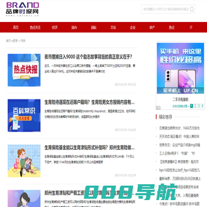贸易 - 品牌时报网