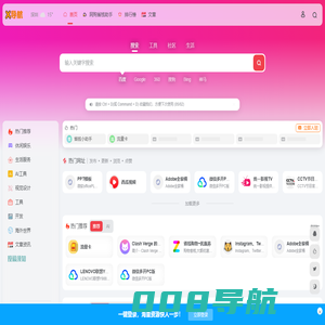 六二-网址导航