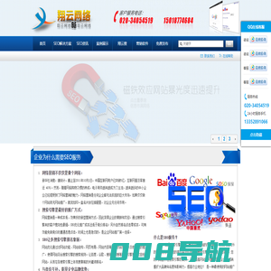 广州网站优化_白云网站优化公司_花都网站优化公司_天河网站优化公司_番禺网站优化公司_从化网站优化公司_广州网络公司知名品牌—广州翔云网络有限公司