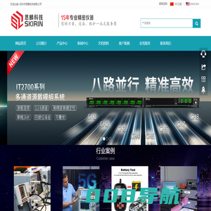 深圳市思麟科技有限公司