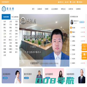 荔法网-找律师/法律咨询/法律服务/企业法律顾问/文书模板/法律普及/律师见证