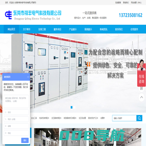 东莞配电安装公司|工厂水电安装公司|注塑机水电气安装|空压机气管安装|配电柜维修|配电房维保|拉电缆施工队|变压器维修|空压机管道安装-东莞祺丰电气