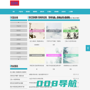 景亿泵阀网-泵阀供应商，泵阀价格，泵阀公司-泵阀网