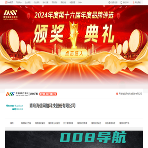 海信科技Hisense_智慧城市、智能交通、公共安全的集成商_青岛海信网络科技股份有限公司