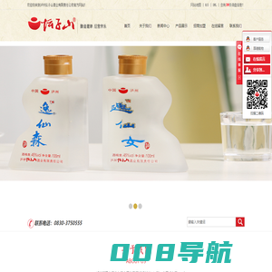 泸州坛子山酒业有限责任公司